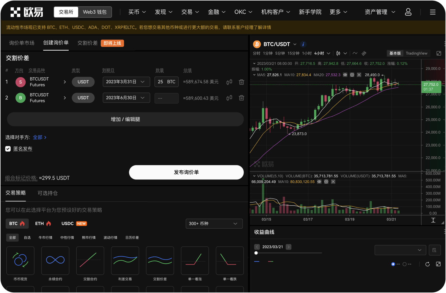 哪个交易所在上架新币方面速度最快